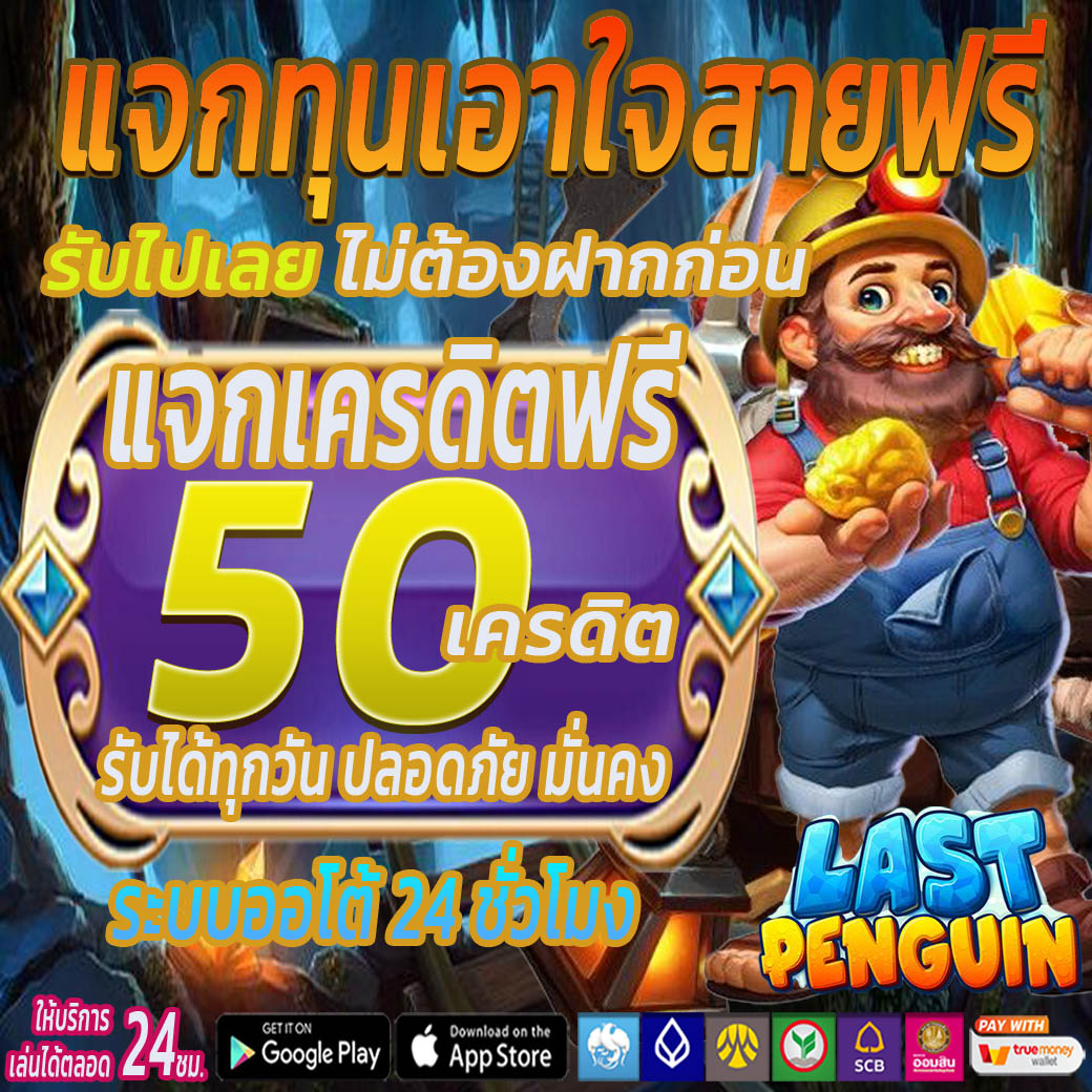 pupancreditfree's tweet photo. 💚ห้ามพลาด เขาแจกหนัก เครดิตฟรี 50 #แจกจริง
ขอคนละ 📱1 ติดตาม +🔄1 รีทวิต +❤1หัวใจ
📲โค๊ด : D32H-KA63-QXE3
📲สมัคร : https://t.co/SNkxAPiTdh
#เครดิตฟรี #เครดิตฟรีล่าสุด #เครดิตฟรีไม่ต้องแชร์ #เครดิตฟรีกดรับเอง #ทุกฟรี50 #ZIGMAPLUS #แบดมินตัน #หลิงออมบิ๊กเซอร์ไพรส์ #พรชีวันEP3 https://t.co/tivIV1KDbR