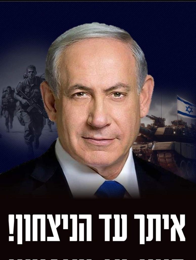 בעזרת השם תעשו ותצליחו להחזיר את החטופים וחיילי צהל בריאים ושלמים, לחסל את הטרור ולהשכין שלום

שבת שלום 💙🇮🇱