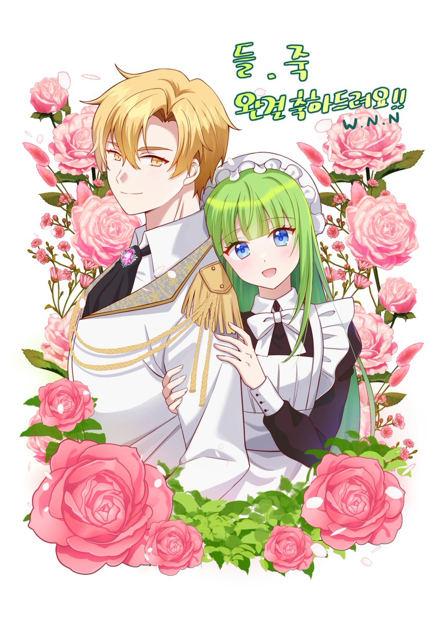 망고스무디님의 들키면 죽습니다 완결기념 축전을 드렸습니다. 완결까지 너무너무 고생 많으셨어요!!!!!💚💛