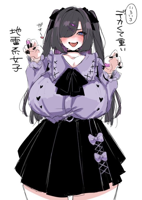 地雷系メンヘちゃん💜💊 