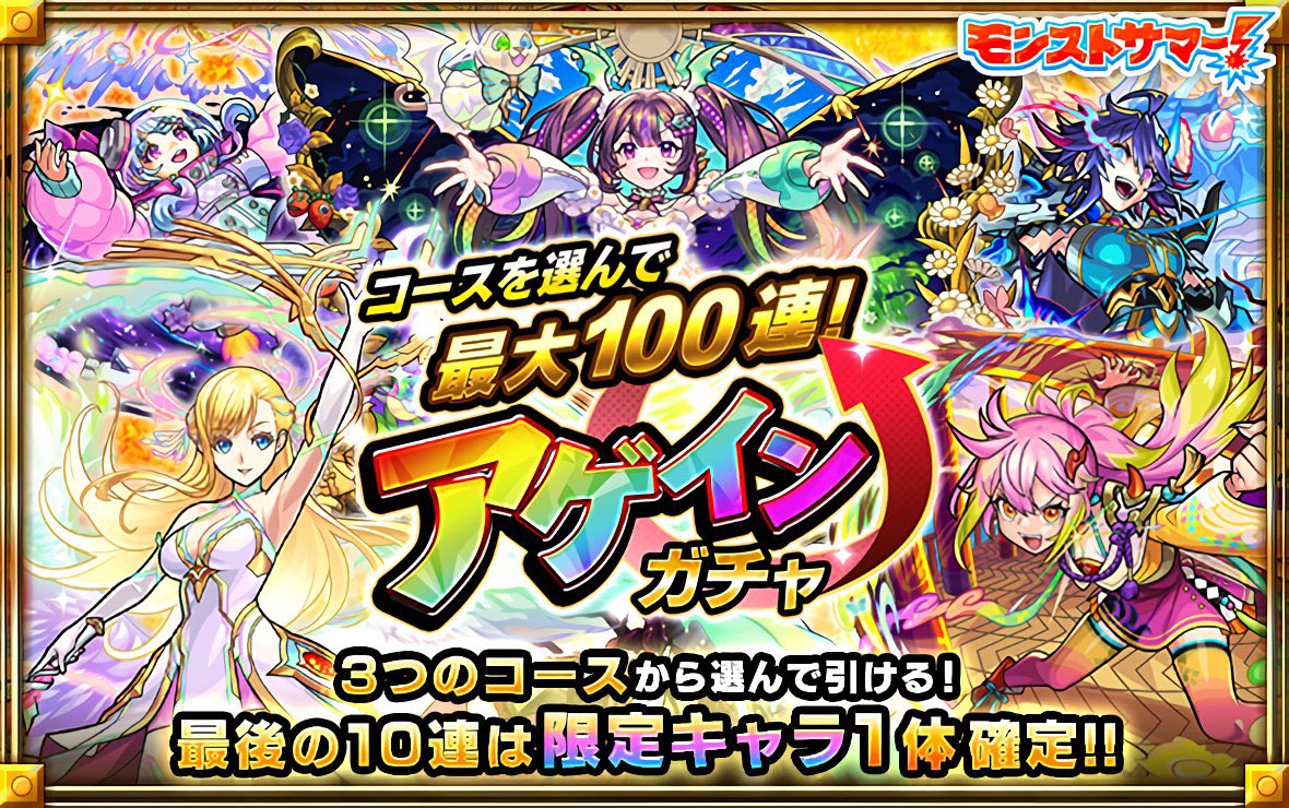 moussa3216's tweet image. /
ただいま開催中✨
無料の「アゲインガチャ」🔄
\
下記3つの中から1つを選ぼう!
#レギュラー(10~100連)
#セーフティー(50連確定)
#チャレンジ(10連or100連)
🎁プレゼント内容🎁
オーブ❎60個を2名様にプレゼント🎁
✅参加方法
❶フォロー&リツイート
❷今一番欲しいキャラをリプ