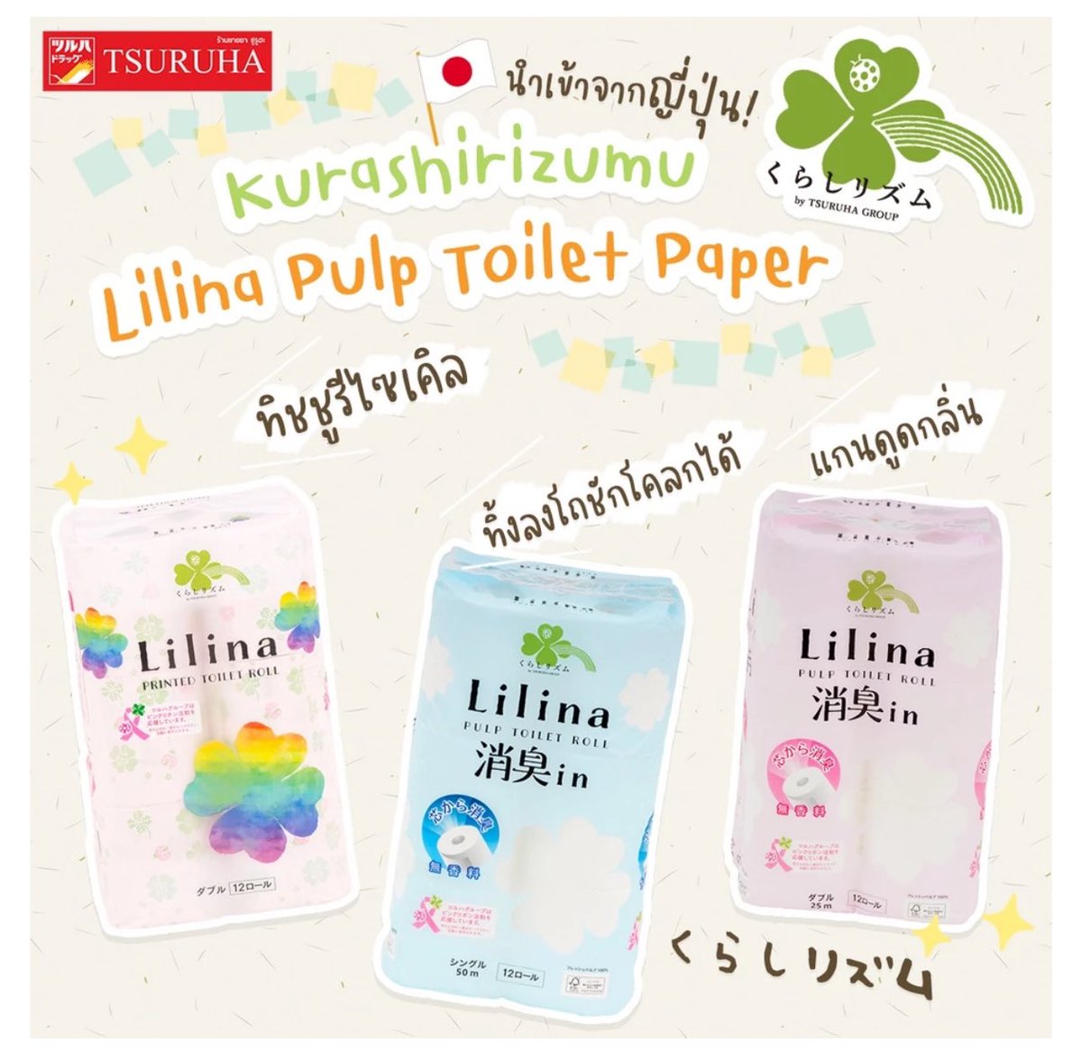 🧸🎀🌈✨อะไรดีก็รีวิวกันไป✨📝🕉🦄💵 tweet media