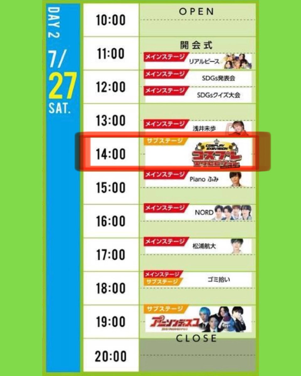 U392676679's tweet photo. 7/27(土)🌈まめフェス・そらコス🌈
@駅東市民広場　イベントホール赤れんが
AniMeets 14:00〜のステージに出演させて頂きます‼️
歌まね🎤松浦航大さん
BANBANBANさんのｱﾆｿﾝﾃﾞｨｽｺ🕺

#まめフェス　#そらコス　
#アニミーツ　#ANIMEETS 
#コスプレダンス　#ドラゴンボール
#アニソンディスコ https://t.co/GmxtMdmhYW