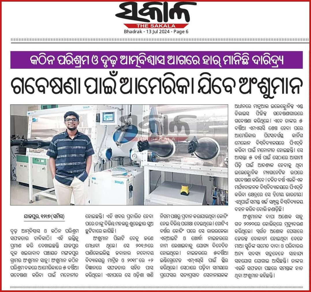 SenanayakLab's tweet photo. Big congratulations to our alumnus Anshuman Sahoo for heading to Carnegie Mellon Univ for PhD! His dedication and hardwork on FET & Neuromorphism truly paid off. Wishing him all the best on his exciting journey ahead #NDPL #NISER #DAE
@niser_official @DAEIndia @CarnegieMellon https://t.co/HXqaqaaFNa