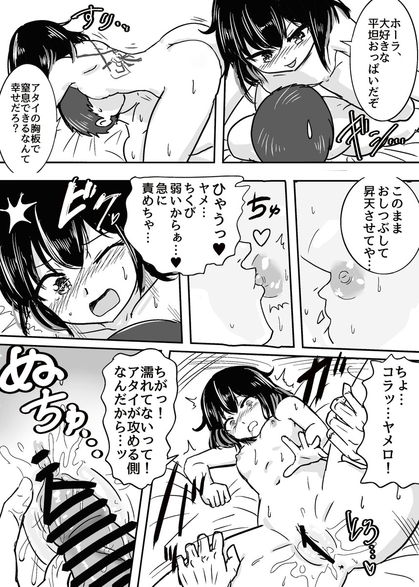 skebでご依頼いただいた前後させてくれるスパイダーリリィちゃん漫画です。(1/2)