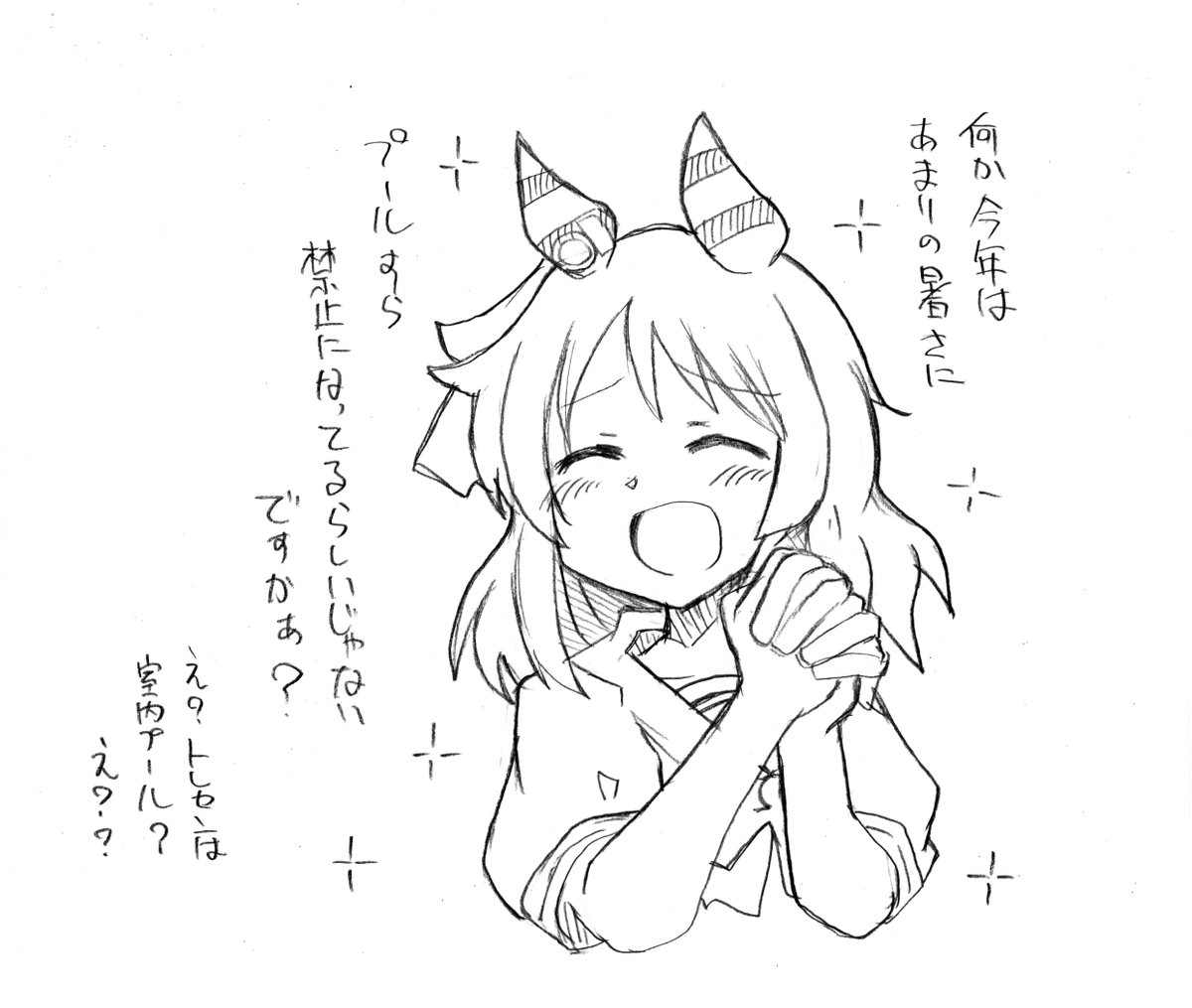 2024猛暑ミラ子