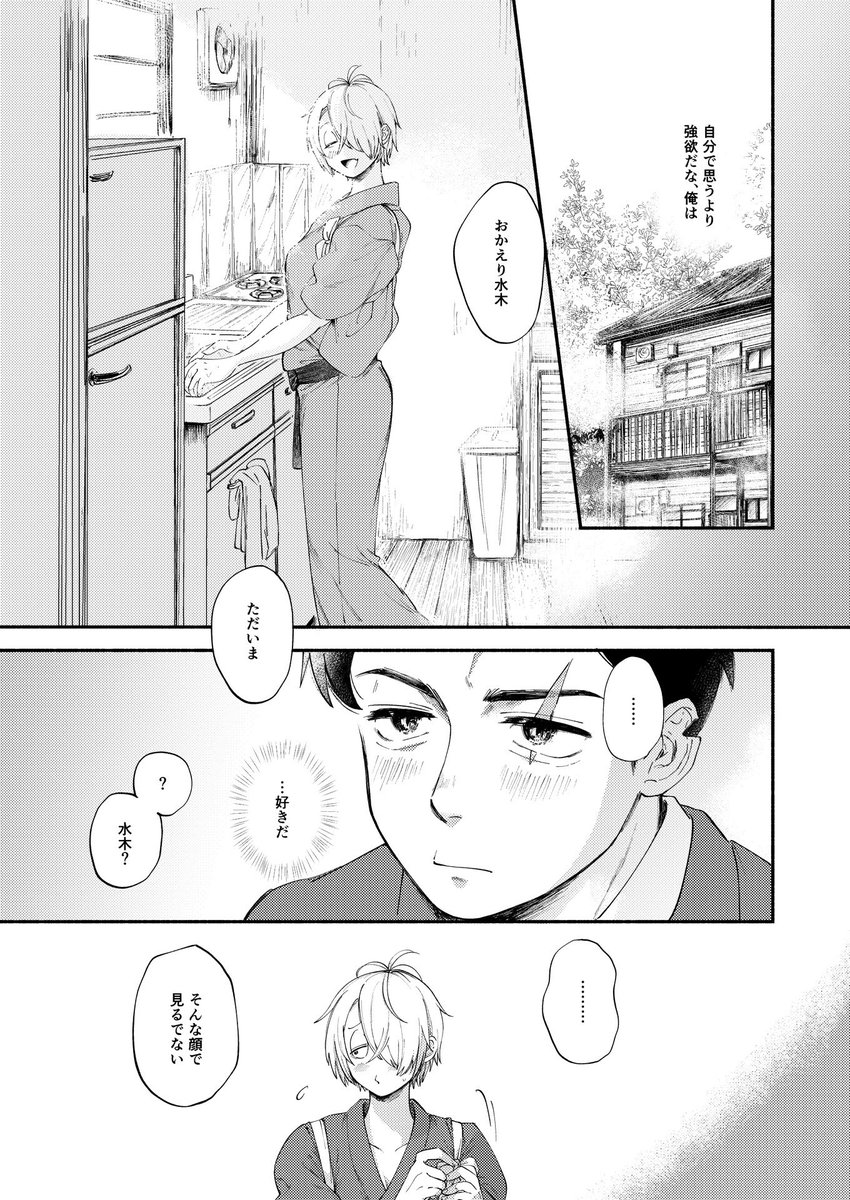 NOと言える父(ランダムサンプル) 