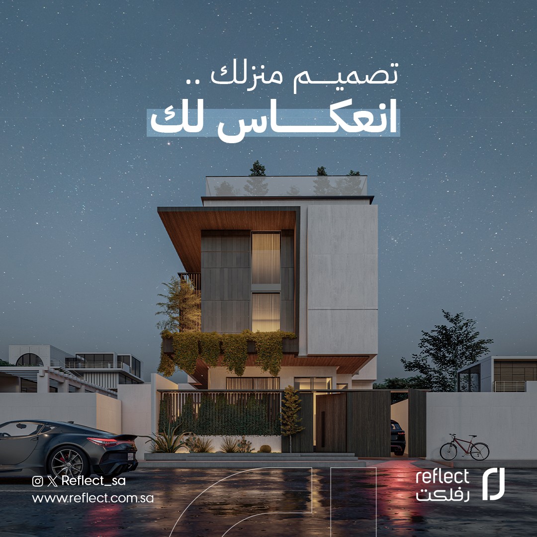 reflect_sa's tweet photo. نعكس شخصيتك على منزلك بتصاميمنا المبتكرة✨

#رفلكت #تصميم_داخلي #تصميم_معماري #ديكور https://t.co/I9aldw07Ak