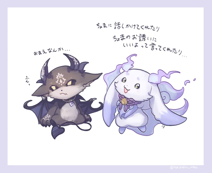 照れ隠し#でびるさまにささげるえ  #るんるんびじちかん #でびるんるん 
