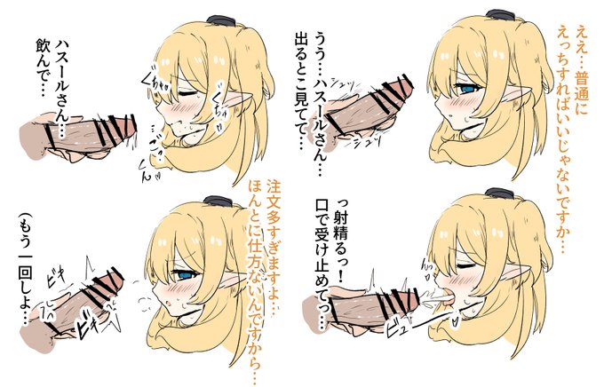 性欲だけで一秒で作ったキャラのハスールさん 見てて…飲んで… 