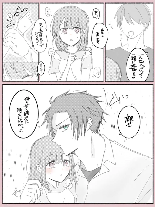 🍵夢 夢主顔有り/幼馴染🌸

ナiンパに遭遇して困ってた🌸を🇯🇵にいるはずないのない🍵が駆けつけて助けに来てくれたお話

 #bllプラス #青檻プラス 