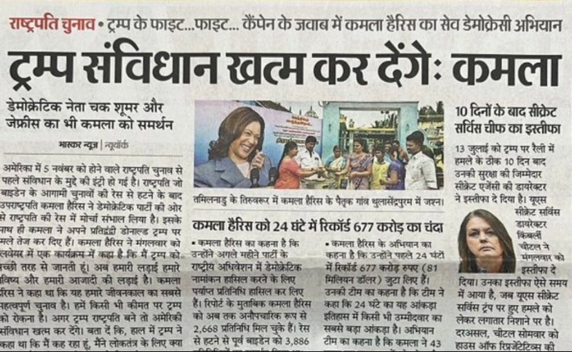 <a href="/INCIndia/">Congress</a> Same same script by George Soros team for Pappu in India
And Pappi in USA 🤣