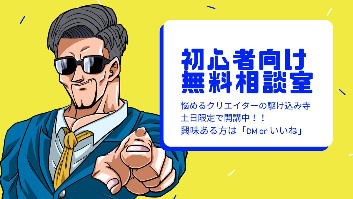 ウィズ|動画編集の熱血講師/VYOND tweet media
