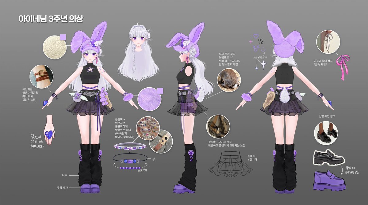 🎉아이네님 3주년 의상 디자인했습니다🎉

진짜킹갓대박레전드영광영광영광굴비였습니다
3주년을 함께하다니 럭키비키니시티잖아!!!!!!!!

후기글은 왁물원에˘̴͈́ꈊ˘̴͈́
cafe.naver.com/steamindiegame…