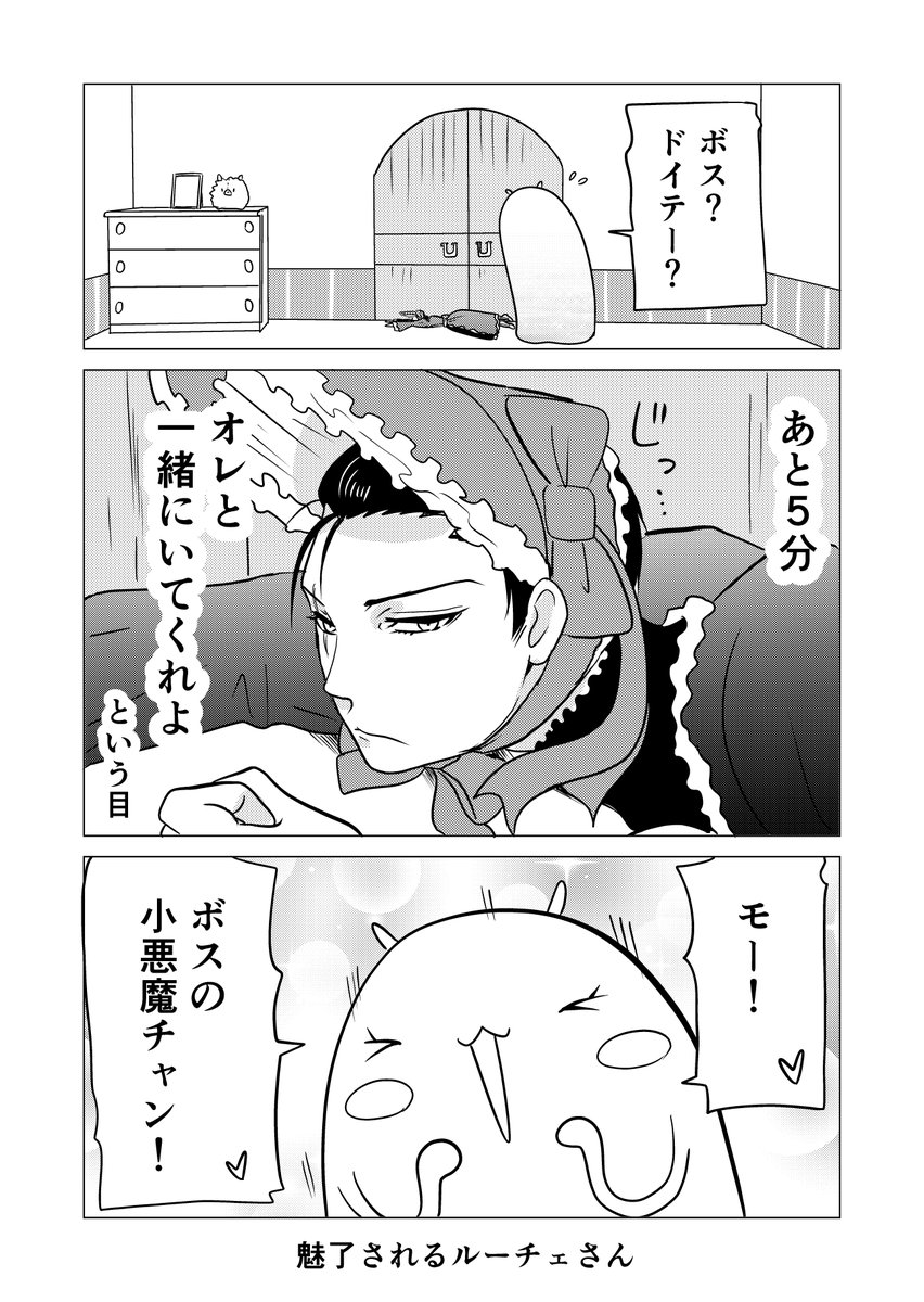 異世界に行ったら謎の生物に可愛がられた話 46話
ミケ「ノロケかな?」
#異世界に行ったら謎の生物に可愛がられた話 