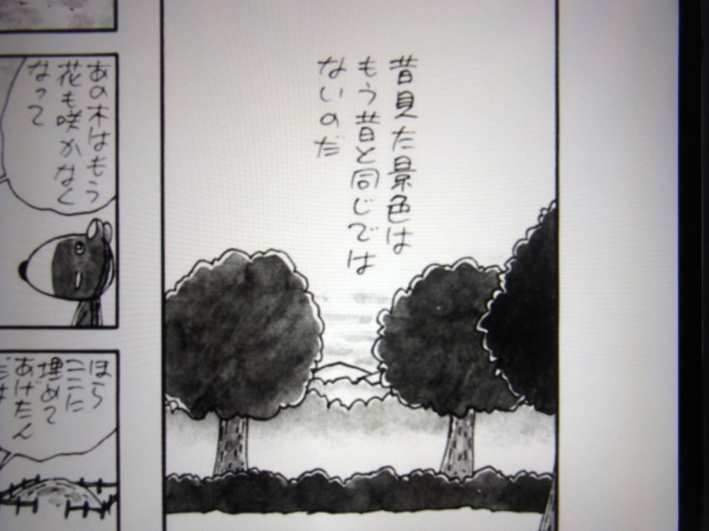 「ぼのぼの」を最初から読み返し中。ほのぼの日常漫画のガワを被ってるけど、結構「深い」んだよな…('ω`) 