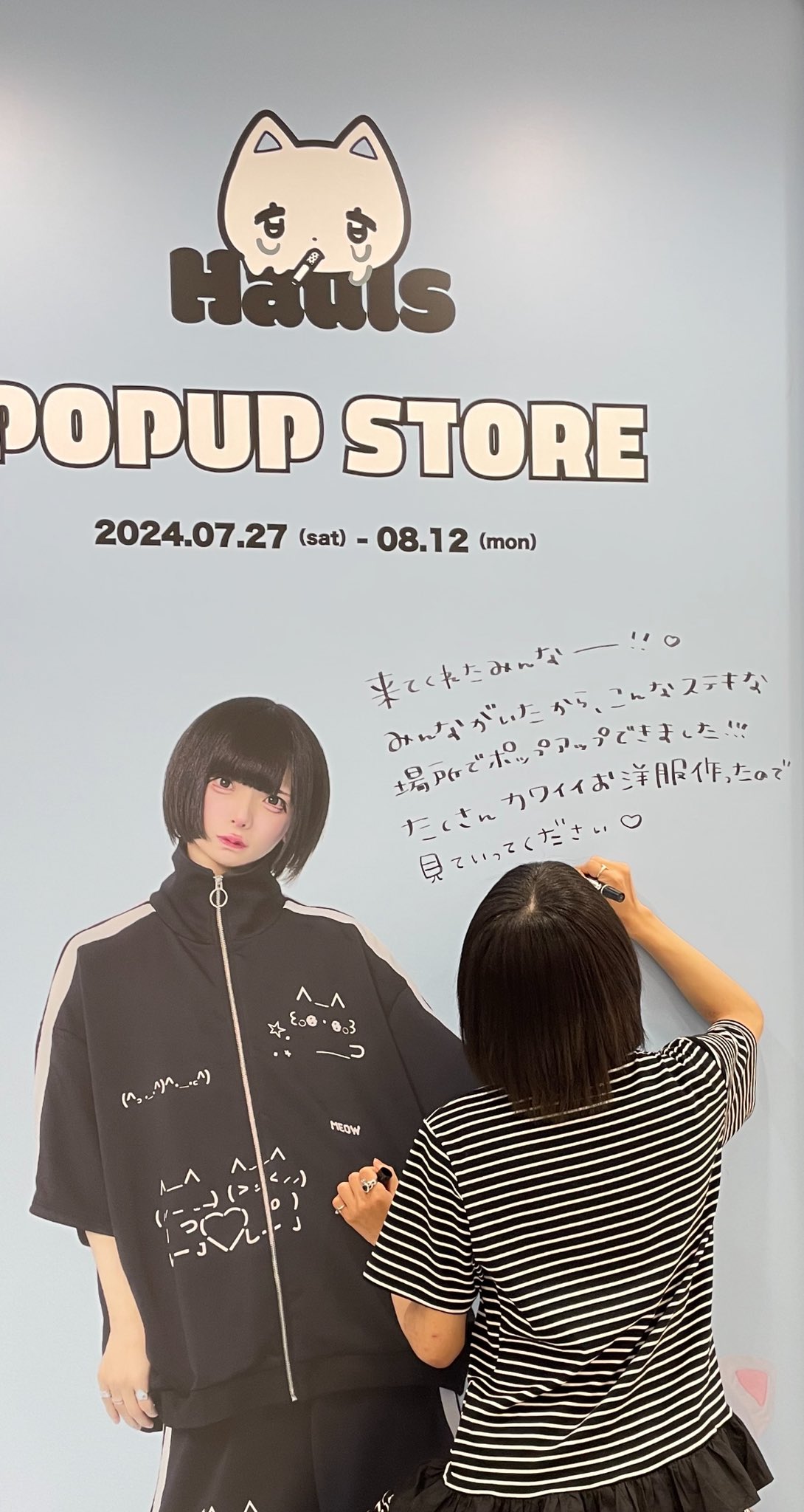 Hauls はうるず はうき 夢喰 ワイドデニムはじめました。 ブラック