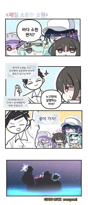 제일 소중한 소원 

#블루아카이브 #블루아카 
#BlueArchive #ブルアカ 