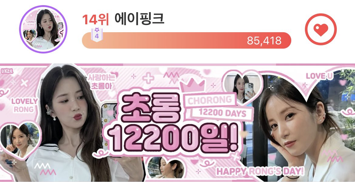 community_Apink's tweet photo. ♥️박초롱 12200일♥️
♥️Chorong 12200 days♥️

#최애돌 #에이핑크 #박초롱 #초롱 #12200일 #Apink #Chorong @Apinkpcr https://t.co/Gtu5njKZxl