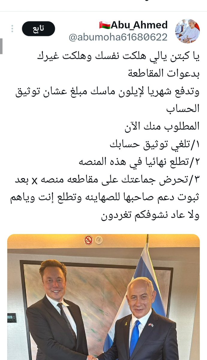 @qassam_al14210 <a href="/abumoha61680622/">🇴🇲Abu_Ahmed</a> جميع شلة البيبسي،،،يتناقلون نفس
الخبر،،،،وهذا يدل انهم حاطب ليل
لا يفقهون ادنى المقارنات،،،فلهذا
يتم التحكم فيهم بالروموت
كنترول من الخارج
الله اراد ان يعلم شلة البيبسي عندما
حرم الخمر والميسر،،،فقال ضرره
اكبر من نفعه،،،النفع من منصة
أكس اكبر من مقاطعتها
فننشر فيها فعل
الصهاينة