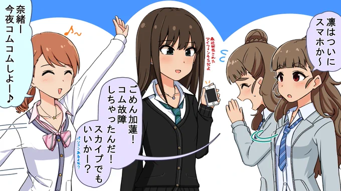 トラプリの2011年頃の会話 