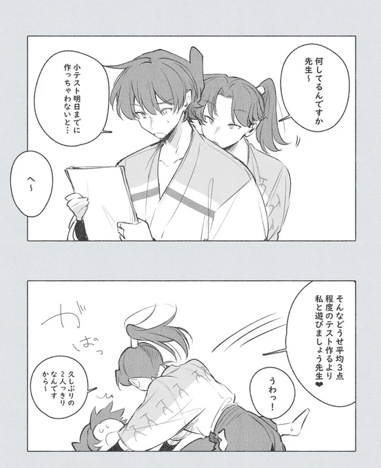 弄ばれる利土井 