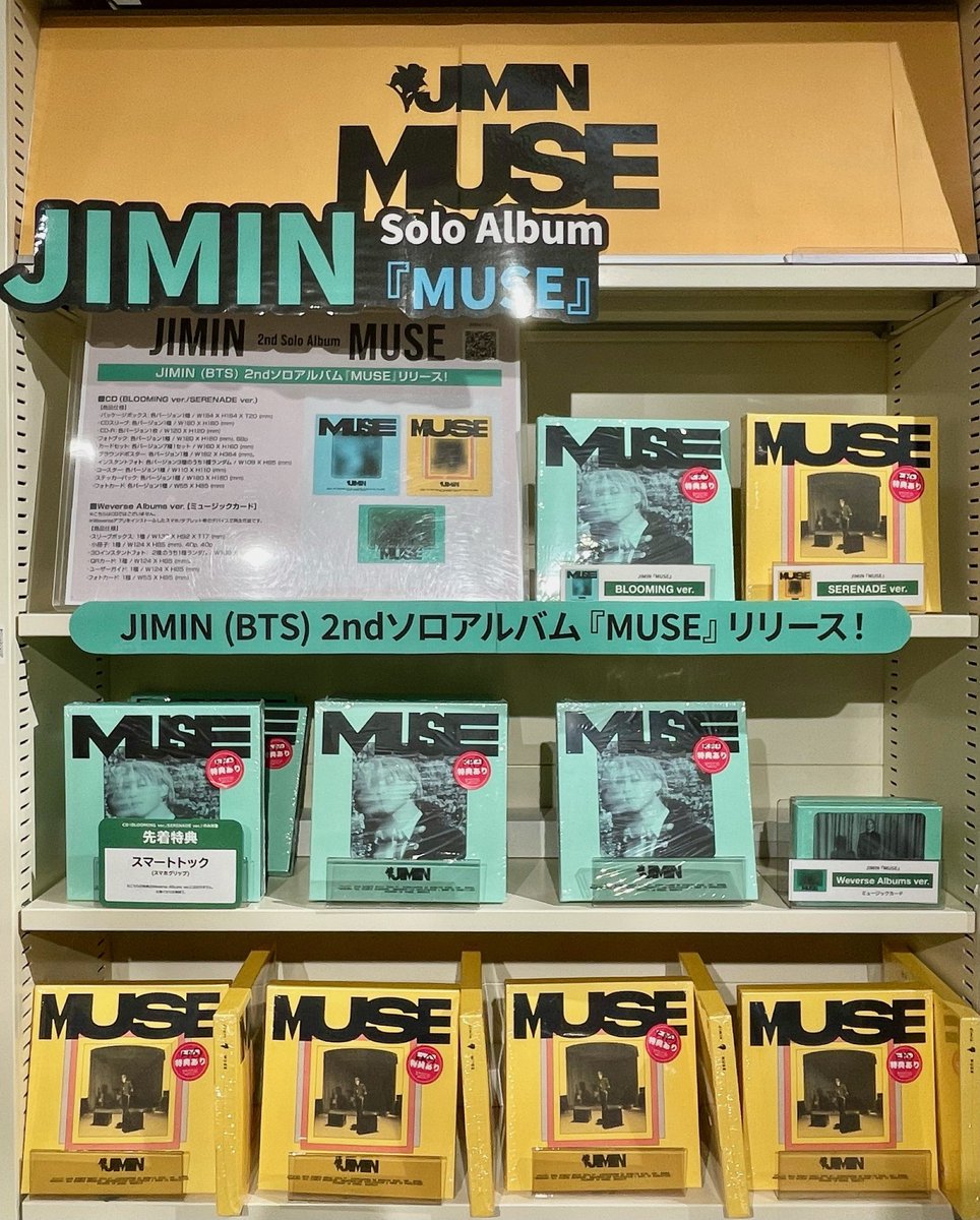 JIMIN】 ソロアルバム 2nd EP『#MUSE』入荷しております💜 先着特典は