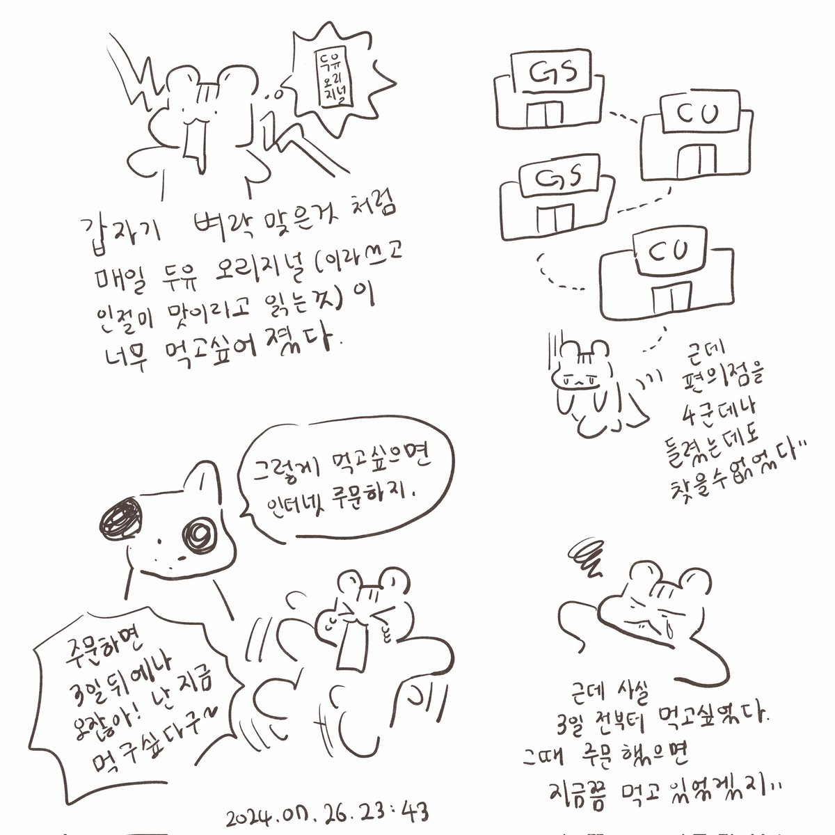 juneeunjune's tweet photo. 매일두유 오리지널
왜 편의점에 없나요 https://t.co/QenoY6RDLV