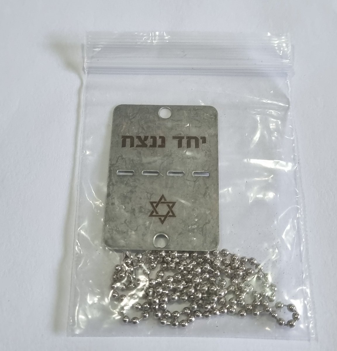 El 7/08 voy a sortear una chapa de Bring Them Home 🇮🇱💛.
Es gratuito, por cuestión de envío, solo para Argentina. 
Las únicas condiciones para participar es darle RT a este posteo y poner abajo el nombre de tu héroe Sionista preferido.