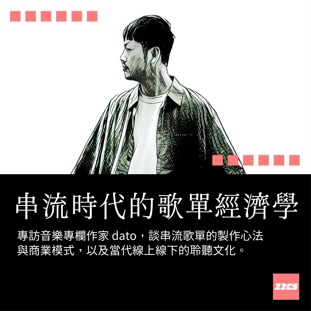 22CS_xyz's tweet image. 每天都在 𝙎𝙥𝙤𝙩𝙞𝙛𝙮、𝙆𝙆𝘽𝙊𝙓、𝘼𝙥𝙥𝙡𝙚 𝙈𝙪𝙨𝙞𝙘 上聽「歌單」的你，可能不知道的冷知識：
​
🛰️ 歌單可以分為 𝟭. 由平台的內部編輯團隊人工製作的「編輯精選歌單」（𝙚𝙙𝙞𝙩𝙤𝙧𝙞𝙖𝙡 𝙥𝙡𝙖𝙮𝙡𝙞𝙨𝙩）；