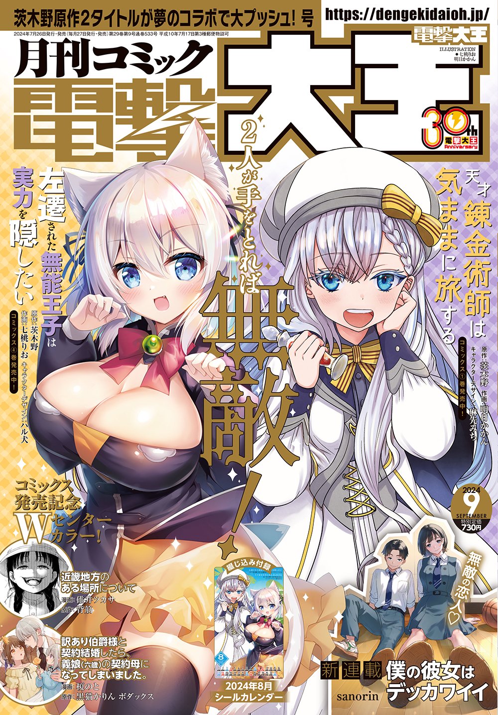 電撃文庫『魔法科高校の劣等生』 on X: 電撃文庫『魔法科高校の劣等生』 on X: