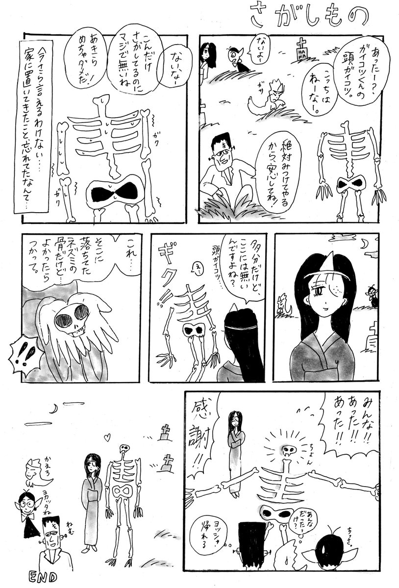 1p漫画 さがしもの 