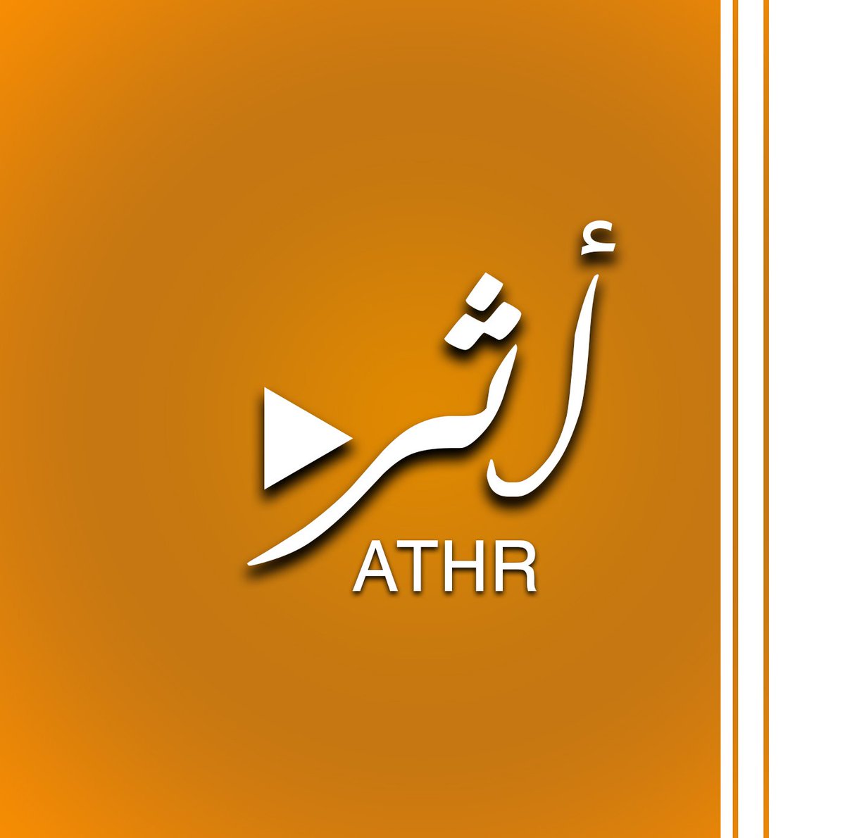 athar_iq24's tweet photo. منصة أثر تهتم بسيرة أبطال العراق الذين استـ *ـشهدوا على طريق القـ *ـدس تابع الصفحة وتعرف على سيرتهم العطرة. https://t.co/3NtPlzm6Qi