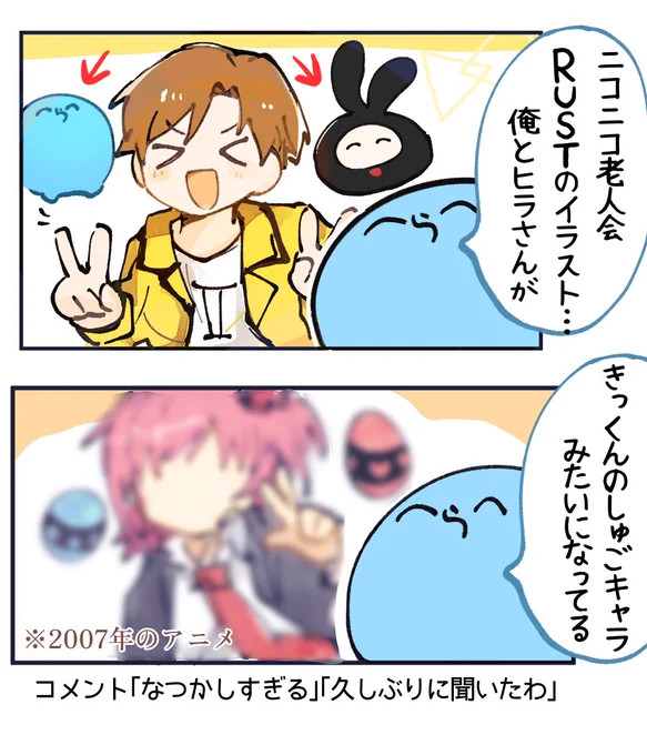#い・らくすと  マスコット枠 