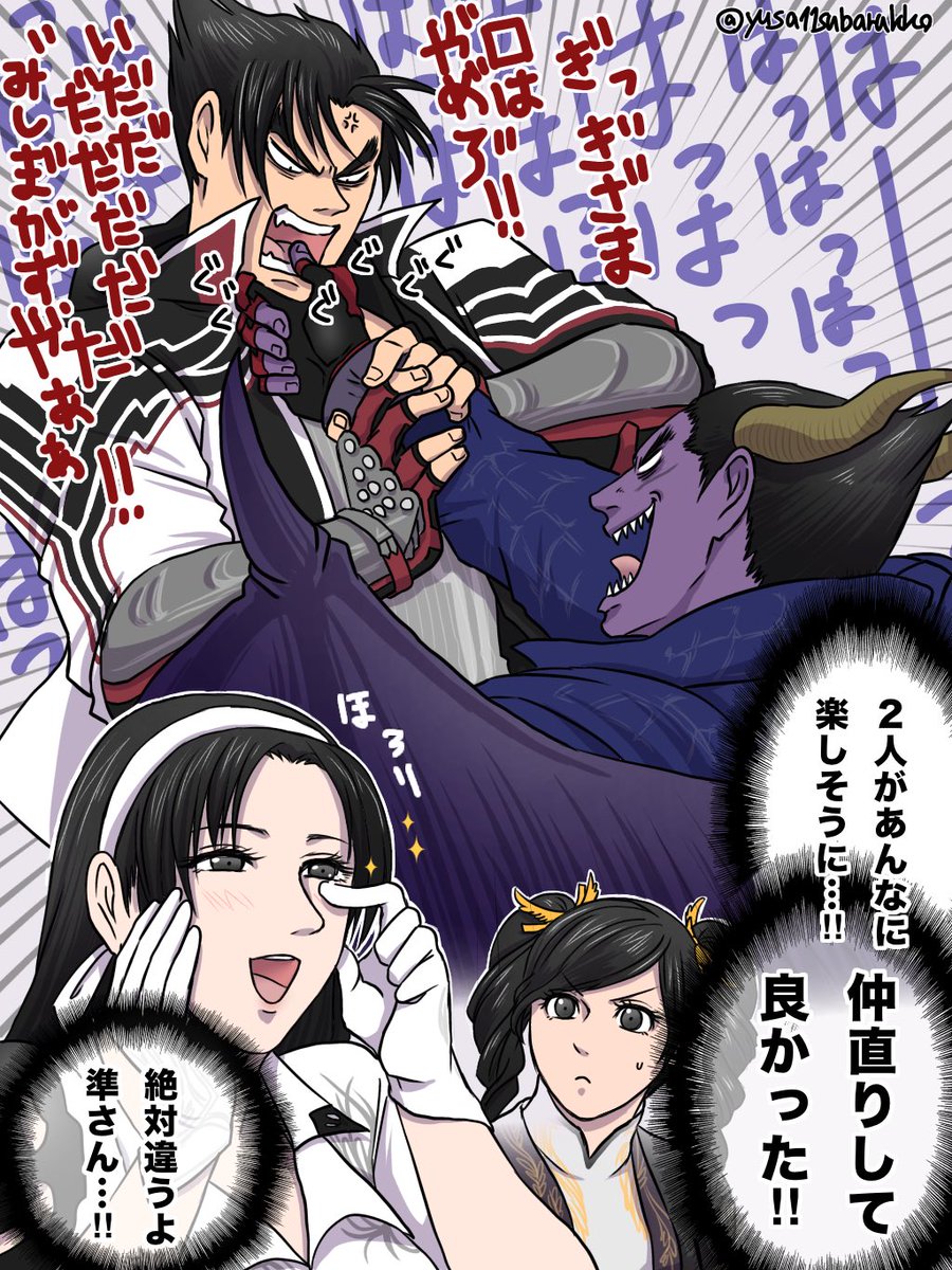 口は痛そう | ゆさ(yusa) さんのマンガ | ツイコミ(仮)