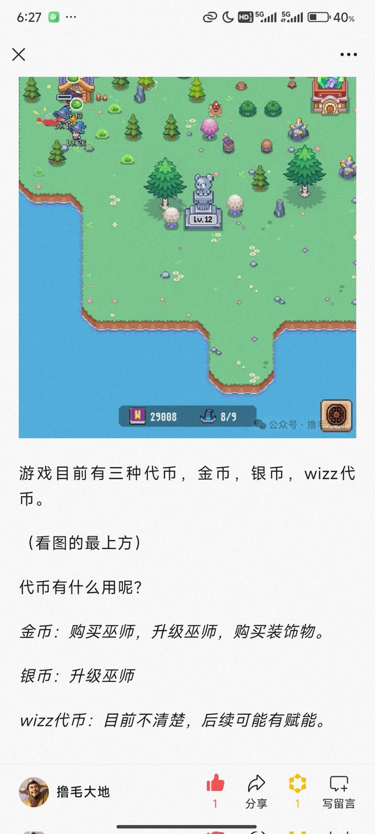 gaoqian444's tweet photo. @Wizzwoods_game 有没有不知道怎么玩这个游戏的朋友，我在公众号和币安写了关于这个的详细教程，感兴趣可以看看。看完学不会欢迎骂我。

币安文章链接：
https://t.co/gq9ELFu813

公众号链接：
https://t.co/LhgTKSGDRW

#wizzwoods教程 #wizzwoods #tabi #bearchain https://t.co/IzmjAsn3SW