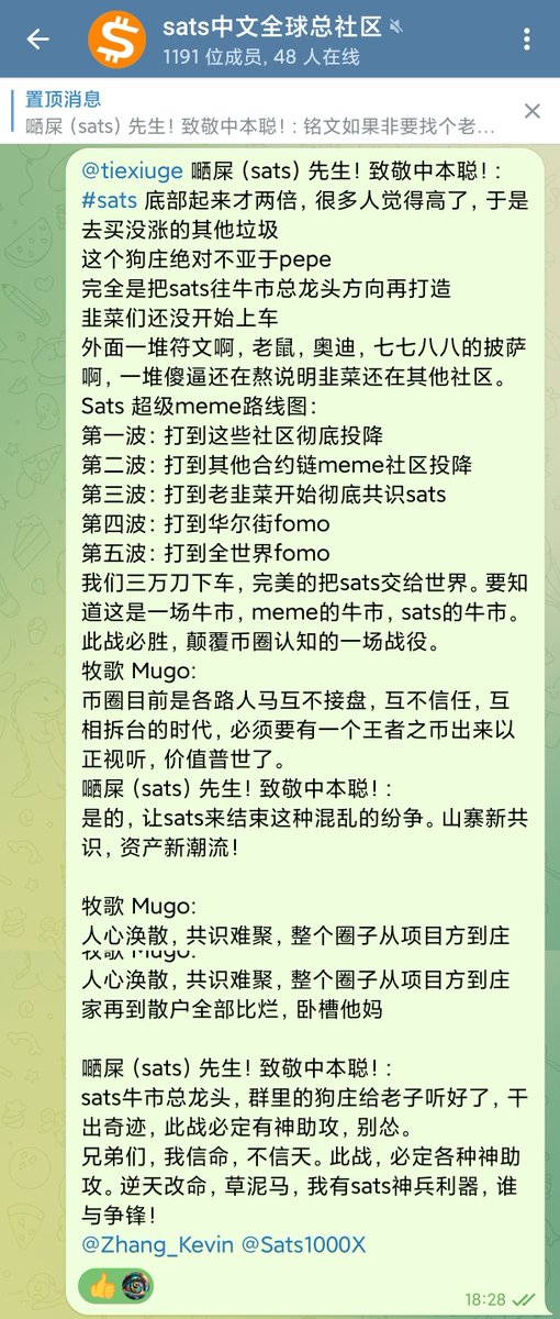 #Sats BTC链上的超级meme路线图：
第一波：打到这些社区彻底投降
第二波：打到其他合约链meme社区投降
第三波：打到老韭菜开始彻底共识sats
第四波：打到华尔街fomo
第五波：打到全世界fomo
要知道这是一场牛市，meme的牛市，#sats 的牛市。
#Sats 超级社区t.me/sats30000u
<a href="/sats30000u/">秀哥爱点火</a>