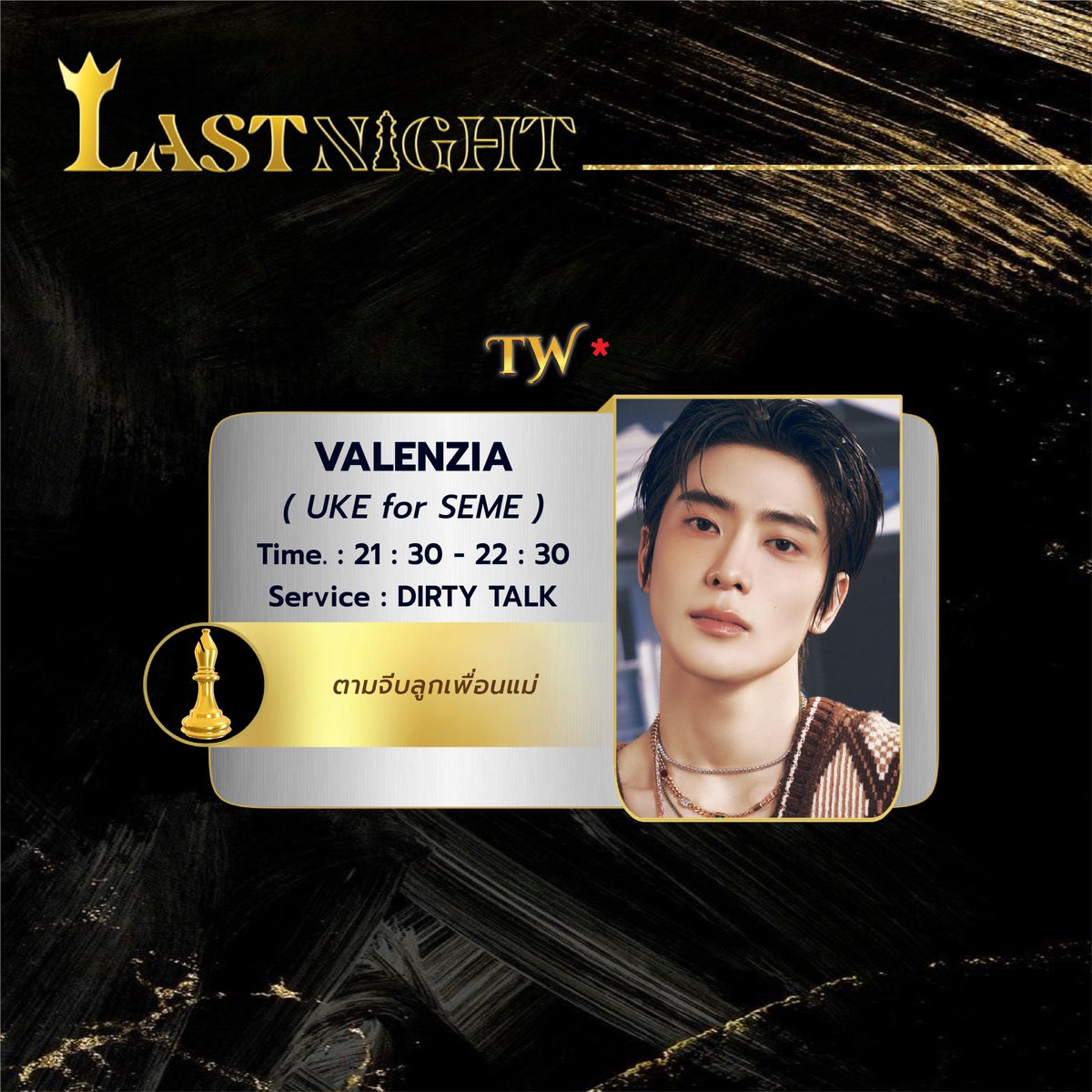lastnightxking's tweet photo. ⠀
               ˚ 𝐋𝐚𝐬𝐭 𝐍𝐢𝐠𝐡𝐭, 𝐋𝐚𝐬𝐭 𝐂𝐡𝐞𝐬𝐬 ♟
                                      𓏼𓏼
                ♔︎ 𝐑𝐎𝐘𝐀𝐋 𝐇𝐎𝐒𝐓 𝐂𝐋𝐔𝐁 ♕︎

𝐎𝐩𝐞𝐧  𝟏𝟕.𝟎𝟎-𝟐𝟎.𝟎𝟎
             𝐁𝐨𝐨𝐤𝐢𝐧𝐠 @lastnightxking ✍︎

❥︎ Please read the details below. https://t.co/VB6BLjLvcj