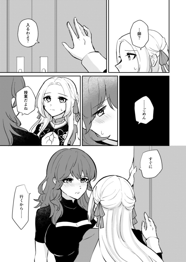 【8/11 C104夏コミ】レスエデ新刊サンプル(1/3)
『potion emotion』
B5/36P/成人向け/500円(会場価格)
うっかり媚薬を飲んだベレスがエーデルガルトとえっちなことになるお話。
▼メロブ
https://t.co/Hk8LnnCmCt
▼ pixiv
https://t.co/engKzNI3fu 