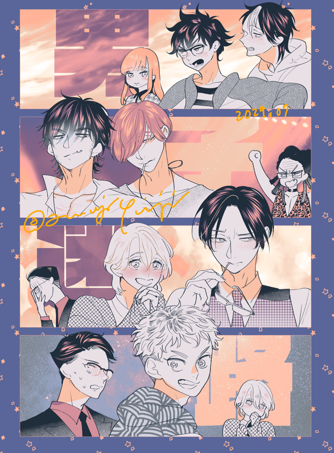 『男子迷路』10億年ぶりの新規絵 