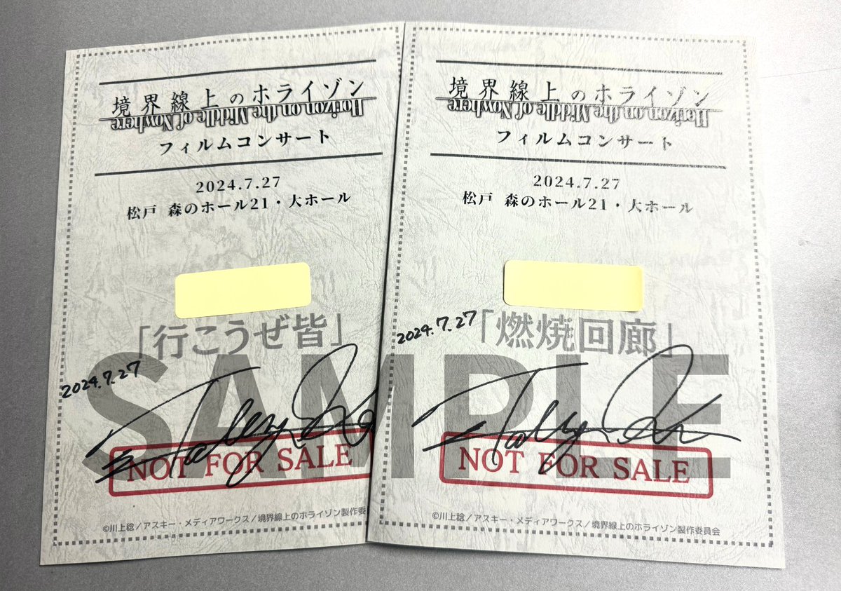 境界線上のホライゾン』公式アカウント (@__HORIZON__) / Posts / X