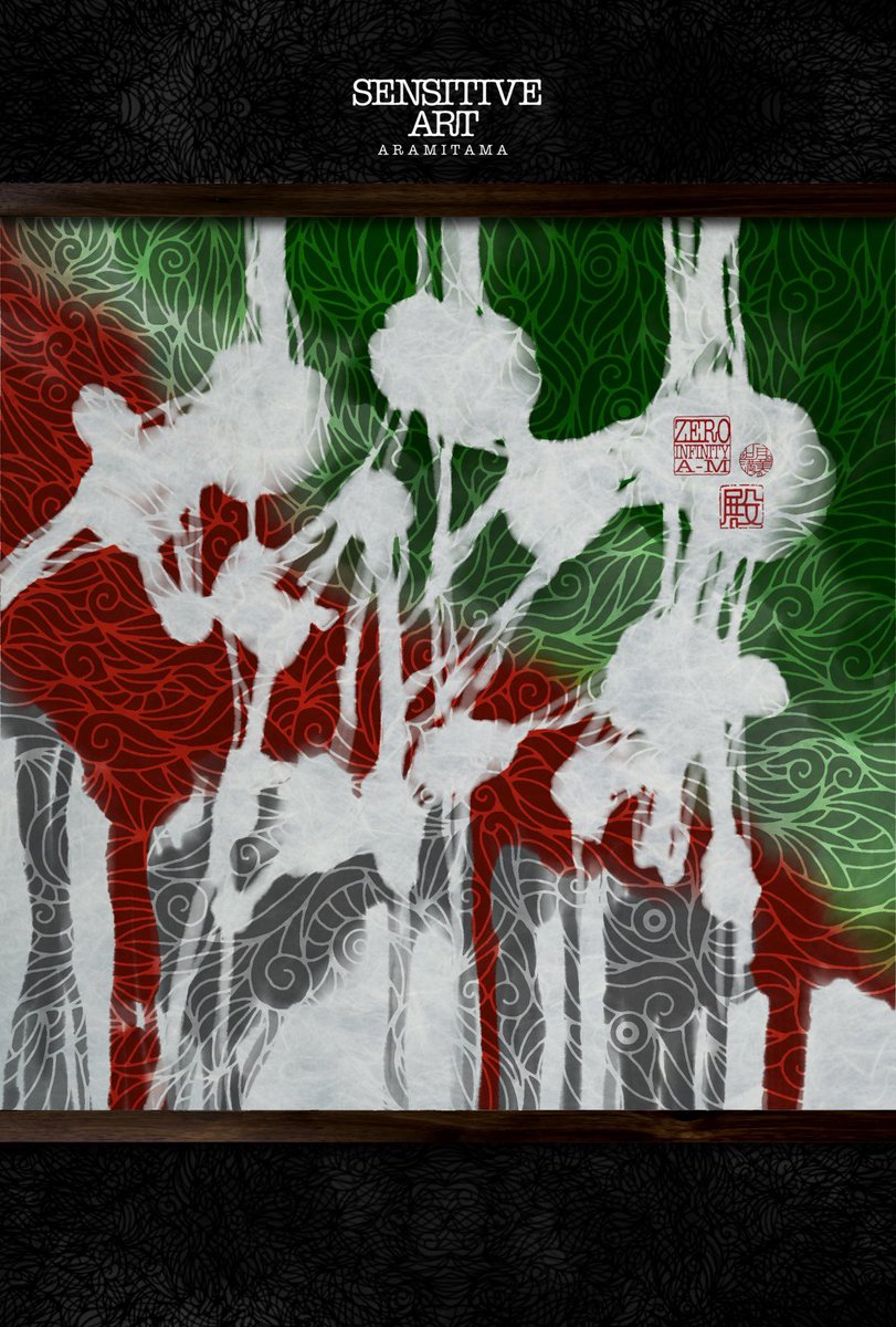 Zeroinfinity_AM's tweet image. I am active in ART
This art expresses the soul.
“Aramitama”is a divine spirit whose soul is activated and exhibits wild power.
It governs courage, motivation, the power to move forward, and the power to achieve.
#sensitive #aramitama #spirit #spiritual #魂