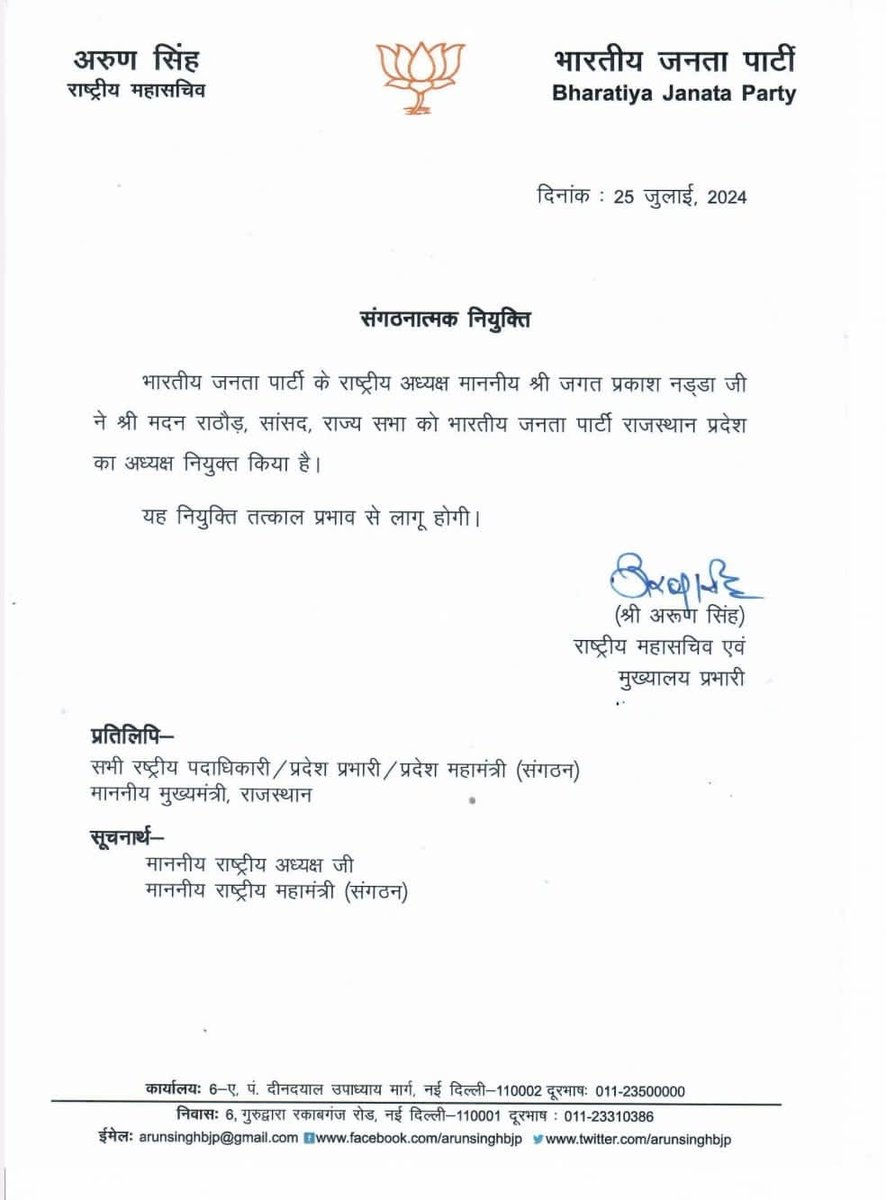 SharvanParjapa5's tweet photo. राजस्थान में सावन माह में मदनजी लहर स्वागत
@BJP4India 
@BJP4Rajasthan 
#madansingh https://t.co/myp6OLbAlO