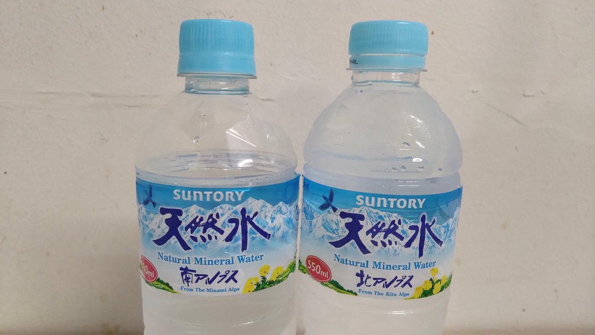papicocafe's tweet image. 天然水2本買ったら北アルプスと南アルプスだった。よく見たら背景の山の形も違うし、咲いてる花も違った😳