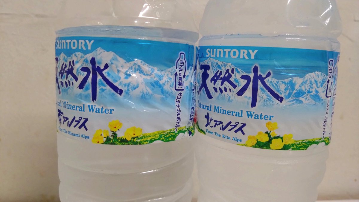 papicocafe's tweet image. 天然水2本買ったら北アルプスと南アルプスだった。よく見たら背景の山の形も違うし、咲いてる花も違った😳