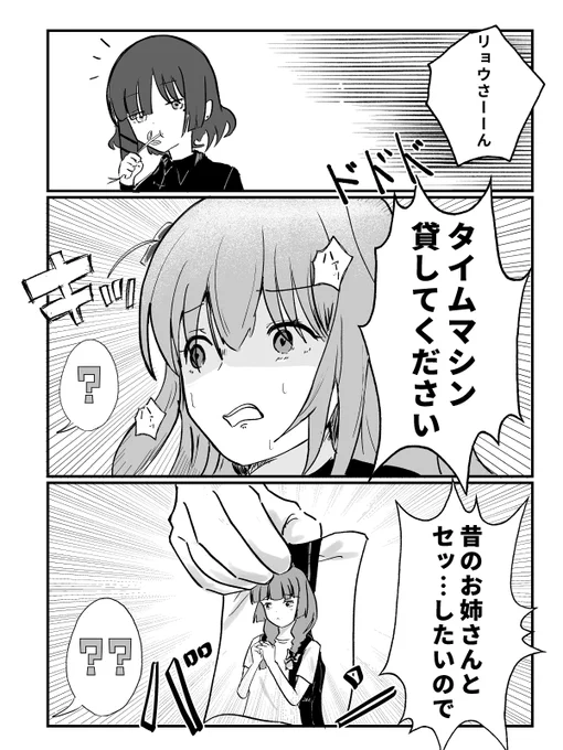 ぼ廣まんが 学生時代のお姉さんに手を出しに行く話(1/3) 