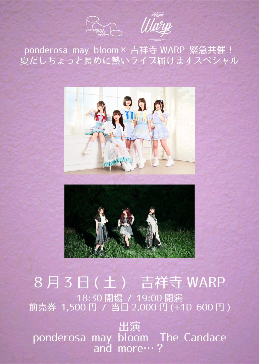 pmbtokyo's tweet photo. 🔔本日チケ発🔔
8月の主催公演3本のチケットがこの後発売になります！

8/3　夕
https://t.co/WGMS5d30CO
＊本日20:00発売

8/3　夜
https://t.co/xLrCSZp5RO
＊本日22:00発売

8/12　昼
https://t.co/yxacmvvWnB
＊本日21:00発売 https://t.co/AGMRH0t25q