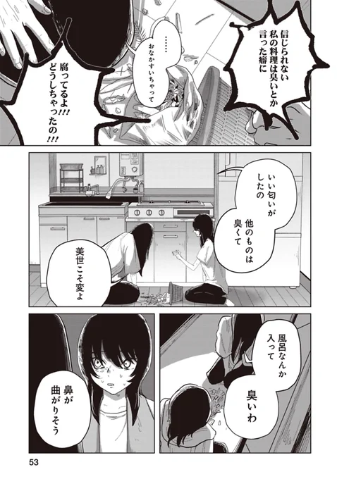 3/8 