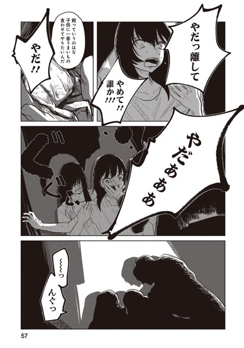 4/8 文野紋 さんのマンガ ツイコミ(仮)