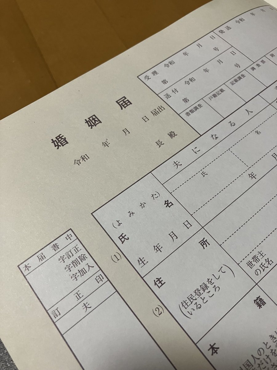 Post by あおまる on X: 結婚しました💍